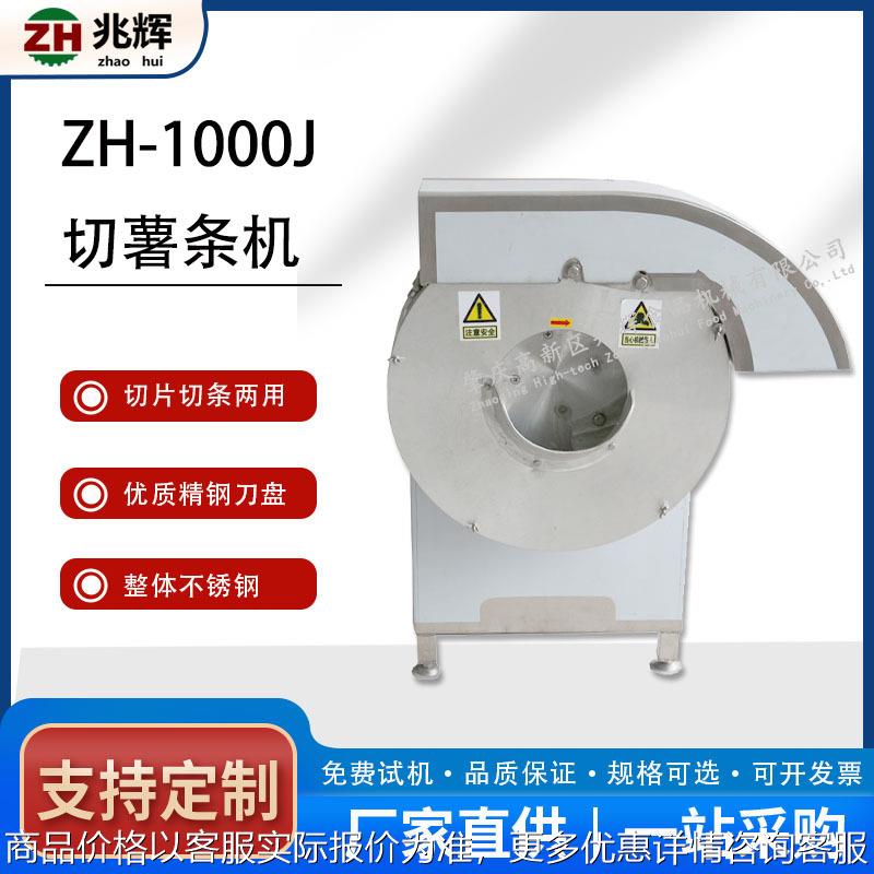 商用切土豆条机器家用黄瓜萝卜条晒萝卜干薯条香菇切条机全自动