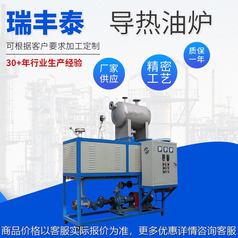 煤改电工业 印染用导热油传热系统 导热油加热器 化工导热油炉