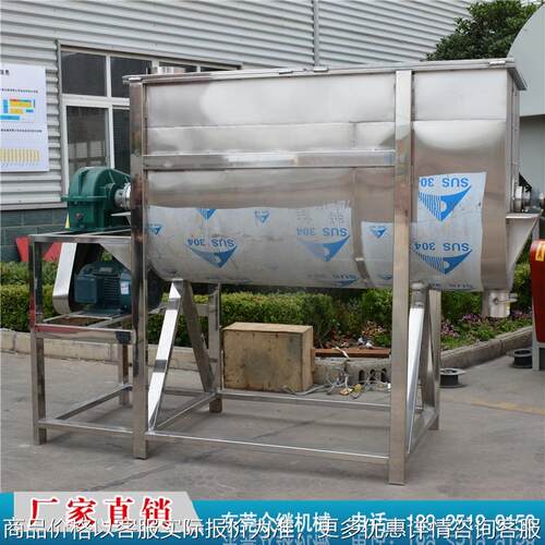 工厂螺带饲料肥料混合机卧式干腻子粉不锈钢搅拌机真石漆设备
