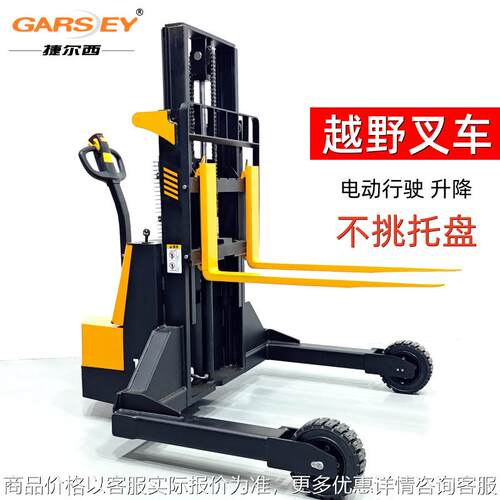 宽支腿液压堆高车升降装卸车搬运堆垛托盘车1.5吨越野电动叉车
