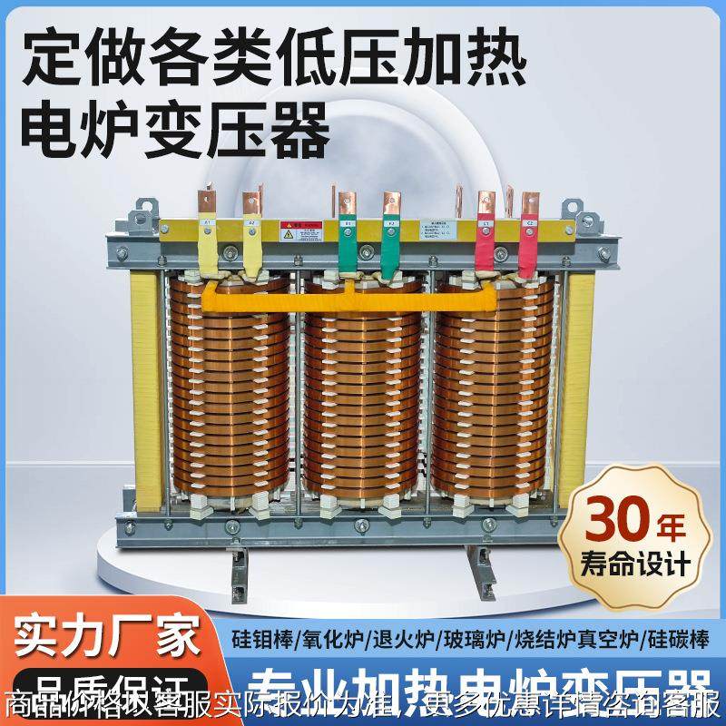 玻璃硅钼棒硅碳棒加热大电流变压器380变11060三相电炉变压器,五金/工具,电源变压器,淘宝优惠券,粉丝福利购,淘宝优惠卷