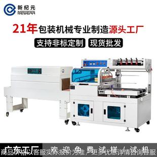 机塑封封口封膜机热收缩机打包套袋全自动封切机 热收缩包装