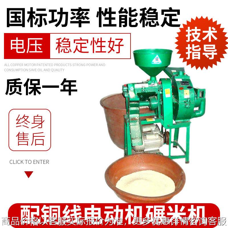 陆川小型碾米机6NF-7.8型-配铜线电动机碾米机大米磨面机磨粉机