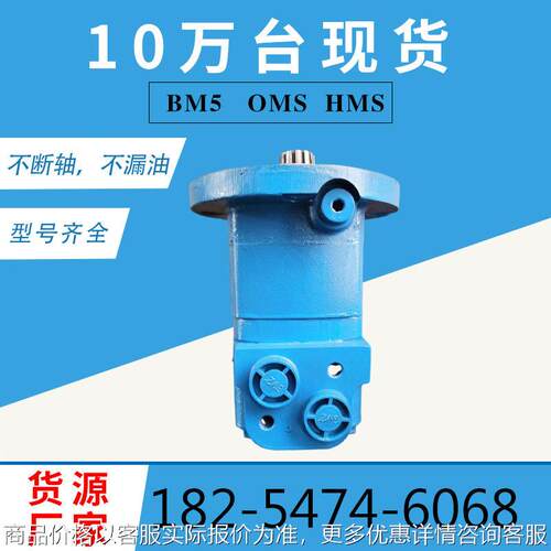 云扬液压MSK系列摆线液压马达 104-1028-006液压油马达 151F0547