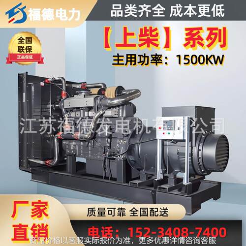 1500柴油发电机组 可远程启动自动启动 供电稳定