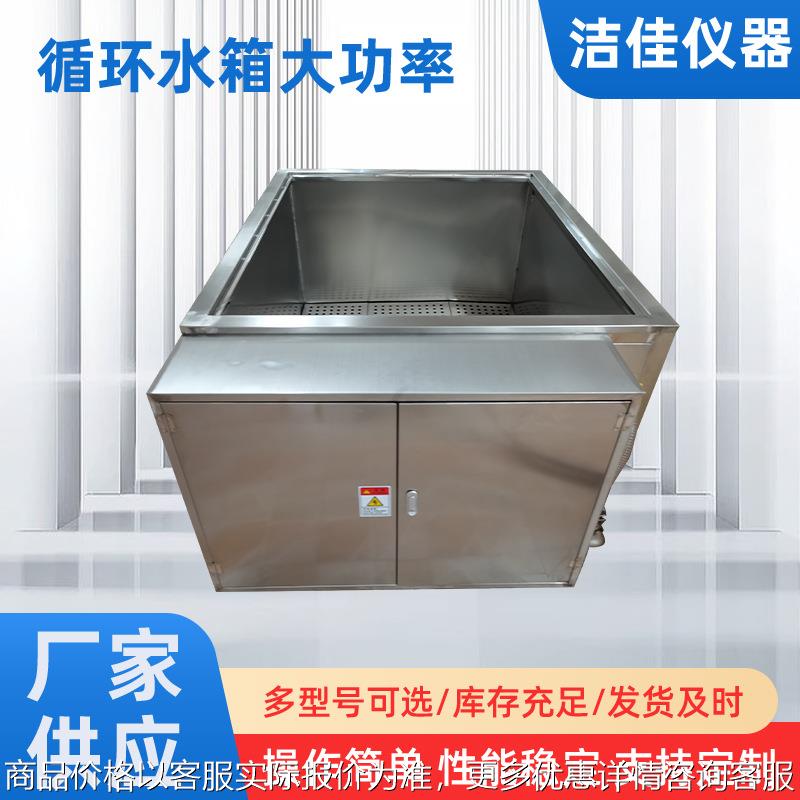 500数显恒温水槽304不锈钢大功率电加热循环水箱 水浴锅老化实验