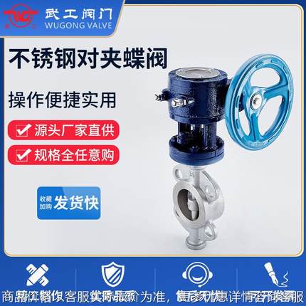 04 16L不锈钢对夹硬密封蝶阀D7W/H-16P 涡轮铸钢耐高温阀门