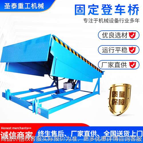 固定式登车桥物流集装箱月台装卸货斜坡调节板叉车过桥固定登车桥