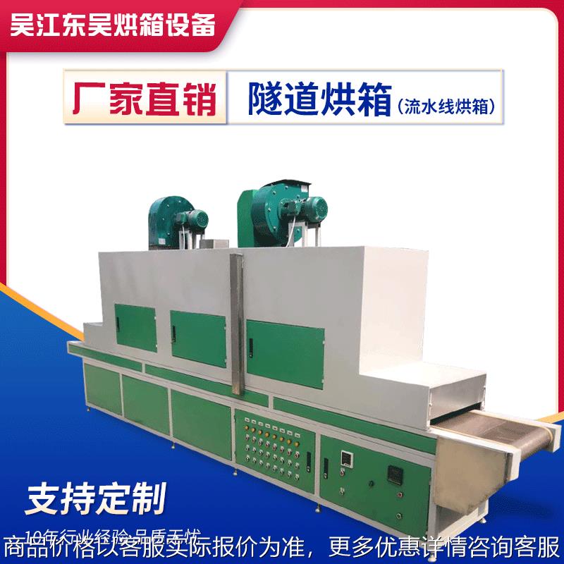 厂家加工定 做隧道炉流水线烘箱 电热设备工业隧道炉