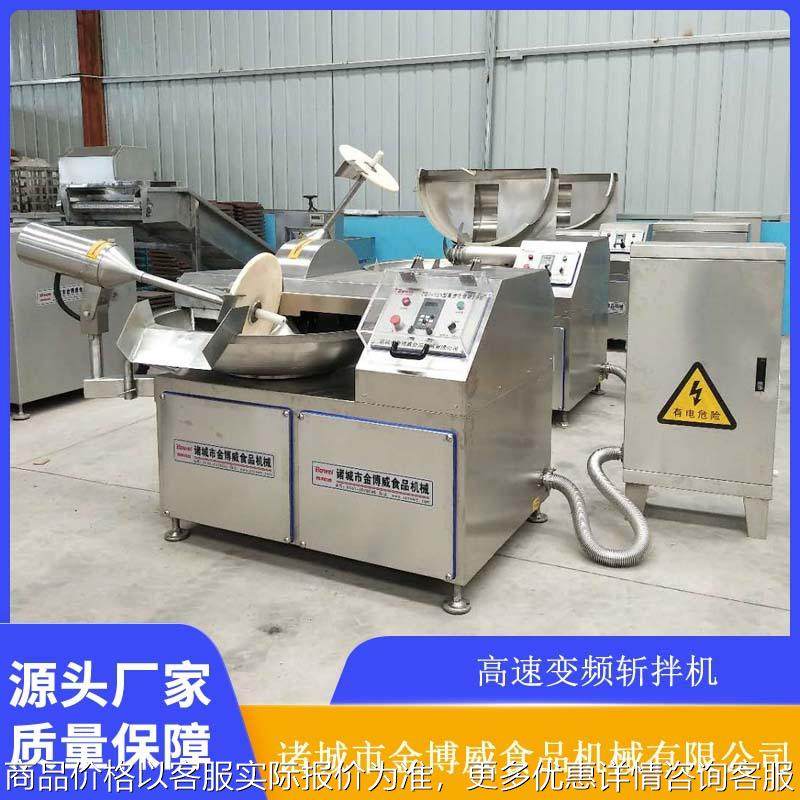 生产不锈钢125型高速变频千叶豆腐斩拌机 肉制品火锅料馅料斩拌机,清洗/食品/商业设备,豆制品加工设备,淘宝优惠券,粉丝福利购,淘宝优惠卷