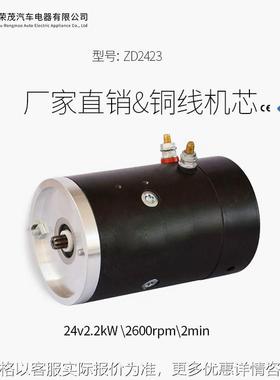 专业供应 2423电励磁电机 242.2直流液压马达电机 质高价优