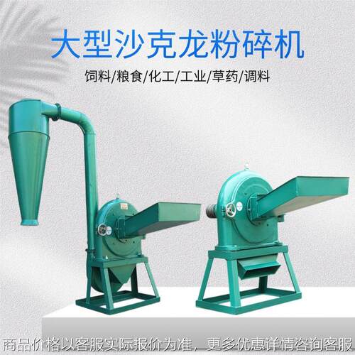 大型鱼虾打浆粉碎机 化工矿物质颗粒磨粉机 450型贝壳打粉机