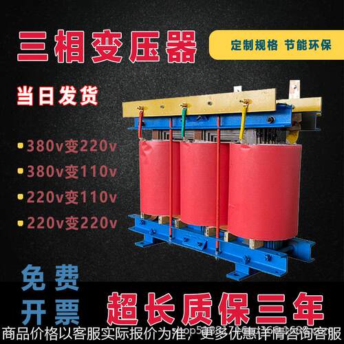 5三相干式隔离变压器380转220变660隧道升压直流厂家直销变频