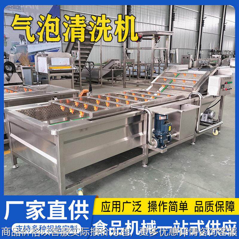 不锈钢气泡清洗机紫薯地瓜喷淋式清洗机山马铃薯鼓泡式清洗设备