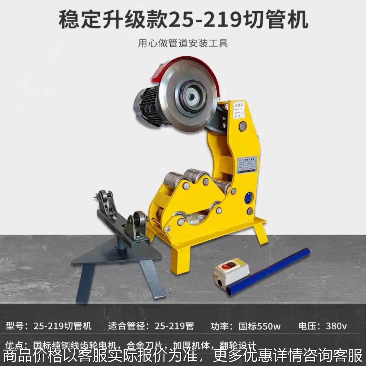 消防管道切管机 电动液压镀锌管铁管全自动割断管机钢管切割机器