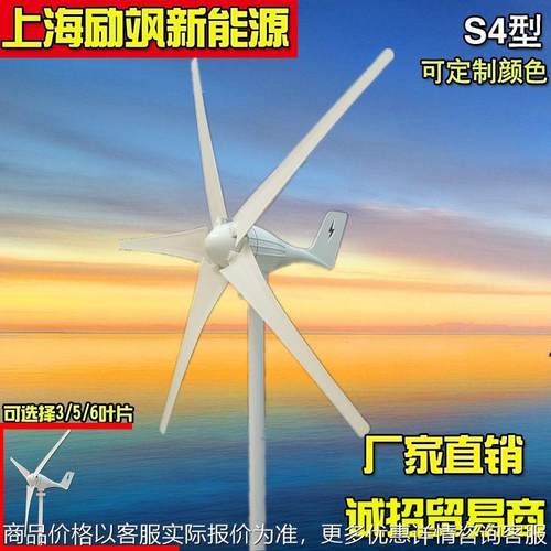 微风启动水平轴200 永磁风力发电机风光互补路灯监控家用系统