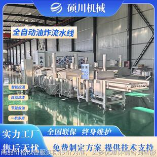 油炸翠叶加工设备 小龙虾连续式油炸流水线 鸡腿虾片全自动油炸机