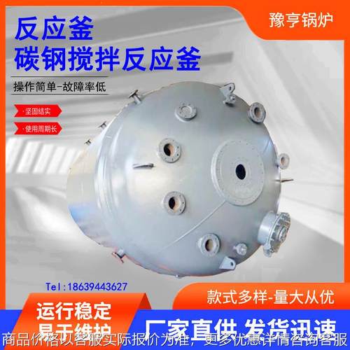 裂解反应釜碳钢反应釜化工用双层夹套反应罐反应釜生产厂家