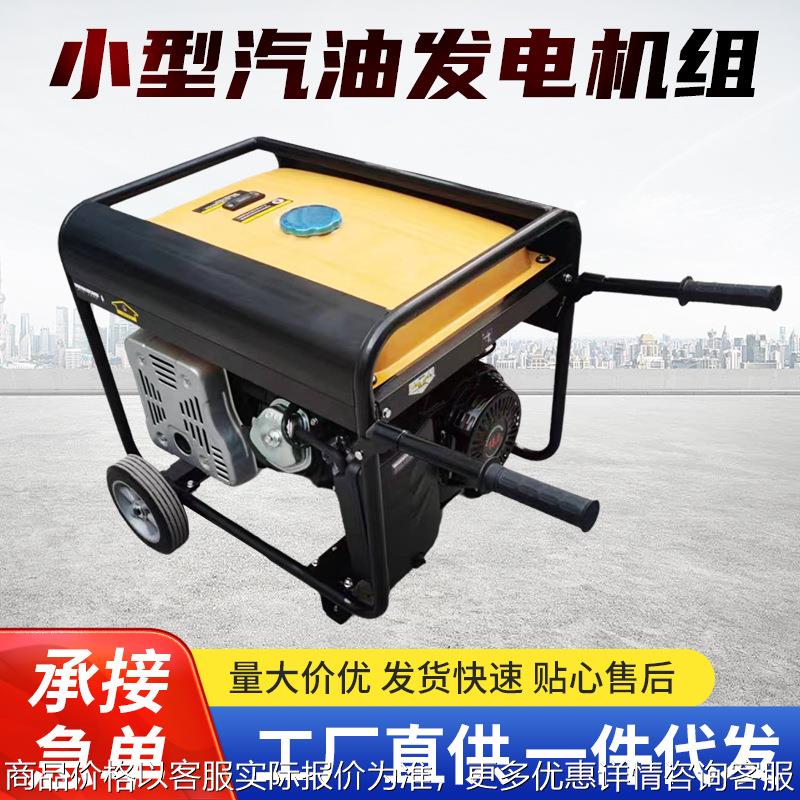 厂家小型家用220V/380单三相工业发电机组 汽油发电机大油箱