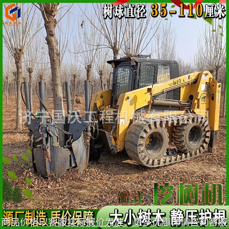 挖树机 园林大型移树设备苗木树木移植机 带土球铲式起树机