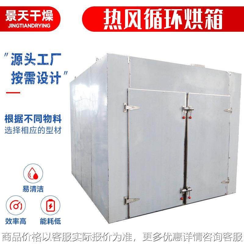 马兰头热风循环烘箱 红茶桂花干燥箱 松乳菇马铃薯热风循环烘箱,机械设备,干燥机/干燥箱/烘干机,淘宝优惠券,粉丝福利购,淘宝优惠卷