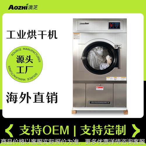35公斤工业烘干机燃气加热滚筒式干燥机全自动工业干衣机烘干设备