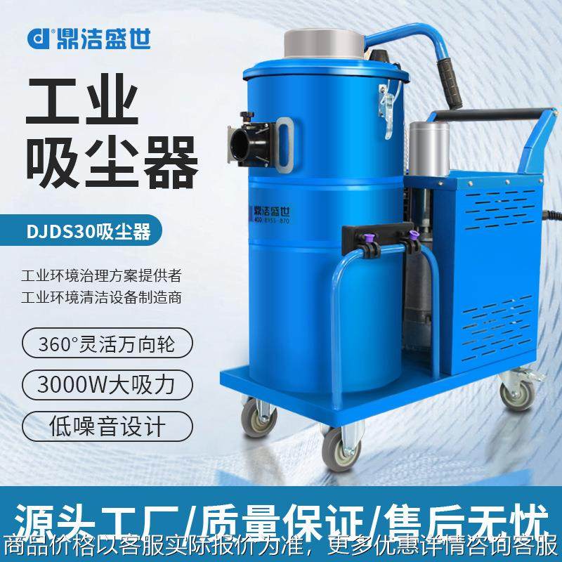 商用220大功率吸尘器铁屑粉尘工厂车间除尘机工业仓库用吸尘设备,五金/工具,工业吸尘器/除尘器,淘宝优惠券,粉丝福利购,淘宝优惠卷