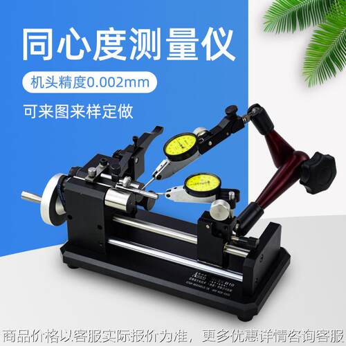 10-20-40圆柱滚轮高精度同心度同轴度齿轮偏摆检查测量仪
