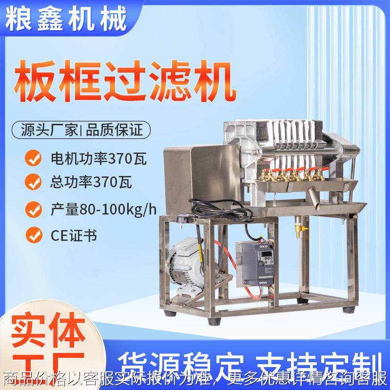 滤油机厂家供应板框过滤机花生油菜籽油食用油榨油坊设备,农机/农具/农膜,农产品加工设备,淘宝优惠券,粉丝福利购,淘宝优惠卷
