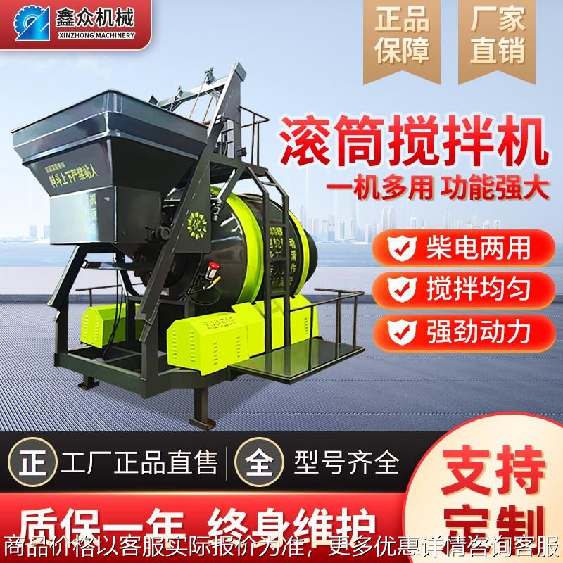 水泥搅拌机混凝土工地用加厚型电动滚筒砂浆工业用打灰浆搅拌罐车