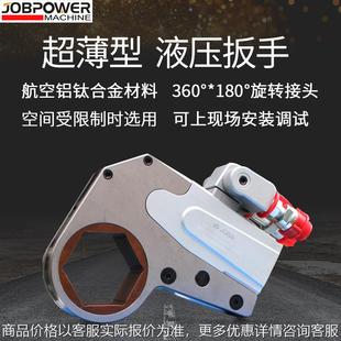 钛合金超薄液压扳手 中空液压扳手 定制大功率扭矩电动扳手