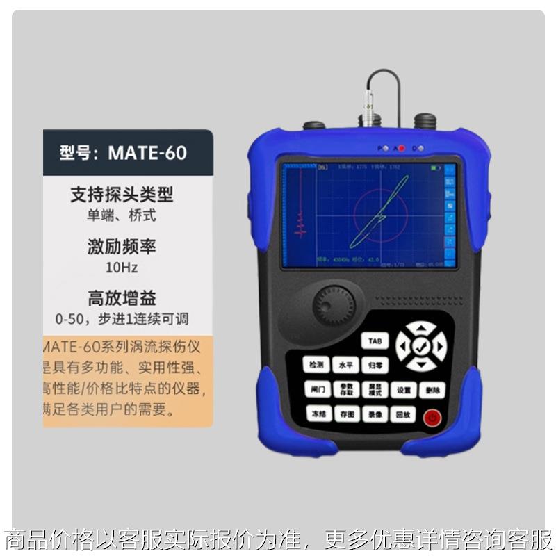 80便携式涡流探伤仪智能无损检测仪表面裂纹焊缝缺陷检测