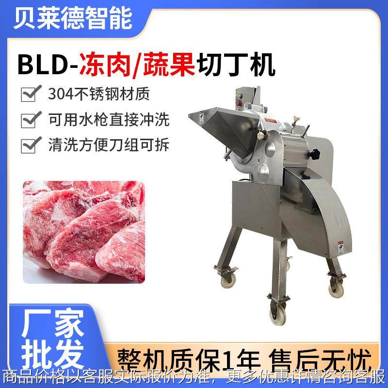 高速冻肉蔬果切丁机不锈钢自动肉类排骨切块机鸡胸肉电动切碎机,清洗/食品/商业设备,肉制品加工设备,淘宝优惠券,粉丝福利购,淘宝优惠卷