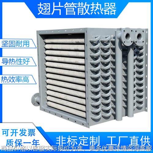 工业蒸汽烘房导热油翅片管散热器加热器换热器热交换器厂房采暖