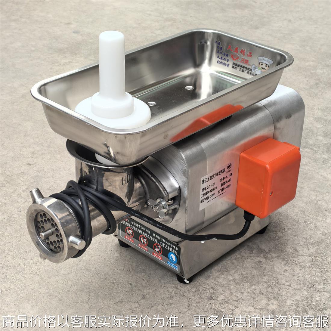 浙云商用绞肉机绞馅机绞冻肉绞菜台式肉糜机绞鸡架肉铺灌