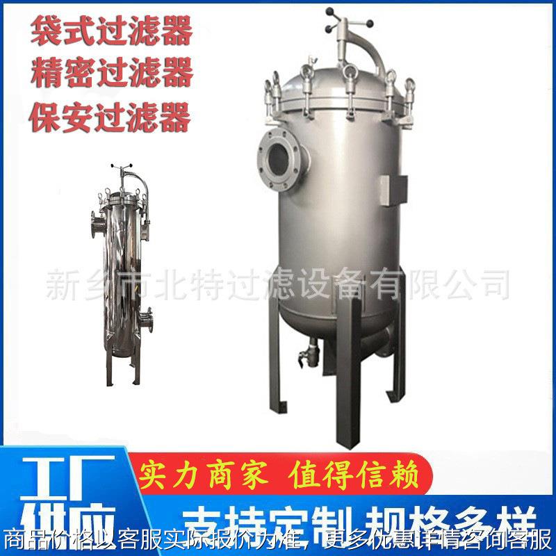 304/316袋式过滤器 大通量不锈钢过滤器 棉过滤器5寸-40寸