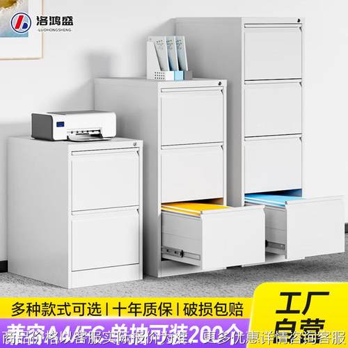 卡箱挂捞柜办公室铁皮文件柜资料储物柜4快劳柜带锁四斗档案柜