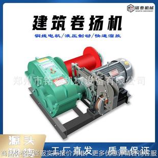 多功能台式 起重机小型3吨5吨电动快速慢速卷扬机建筑工程用提升机