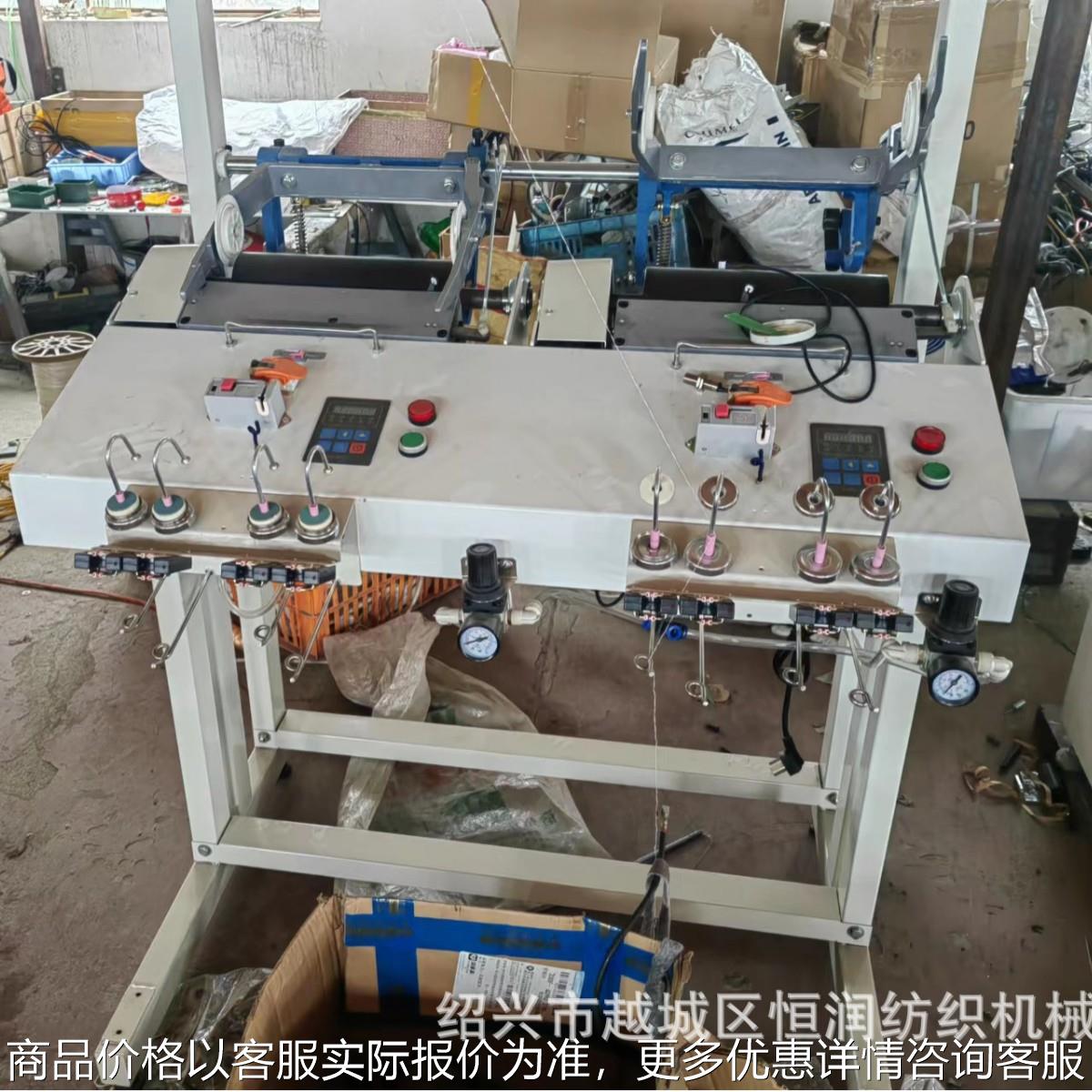 高速并网机并线加网络点二合一并纱机网络丝机点网机2锭设备