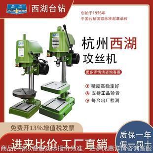 【进来比价/工厂直销】杭州牌-6单轴双工位自动攻丝机