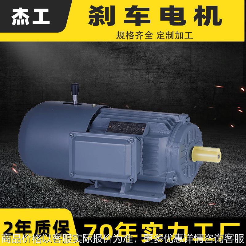2刹车电机 三相异步电动机11/18.5千瓦22/30/45电磁制动电机