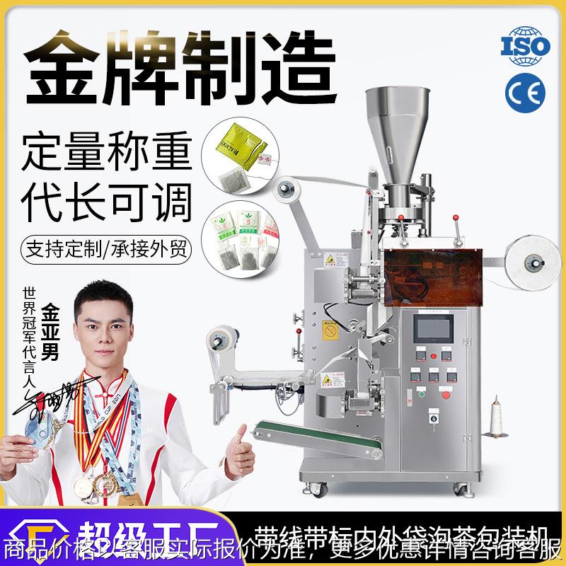 大祥全自动三边封粉末包装机封口机颗粒种子袋泡茶包中药粉包装机