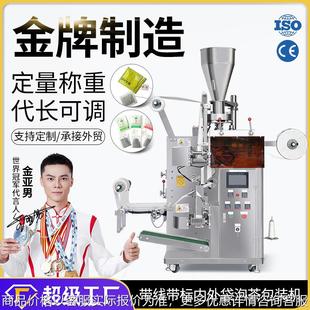 机封口机颗粒种子袋泡茶包中药粉包装 大祥全自动三边封粉末包装 机