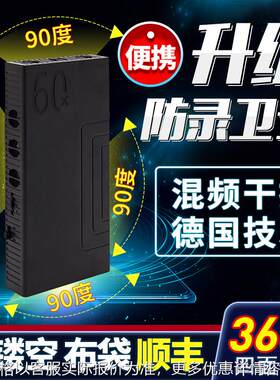 12反偷听监录音设备防手机录音笔手持便携谈话会议室干扰屏蔽器