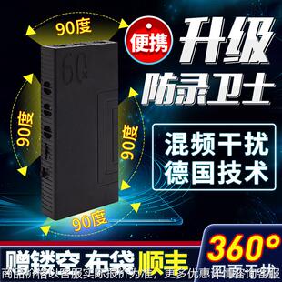 12反偷听监录音设备防手机录音笔手持便携谈话会议室干扰屏蔽器