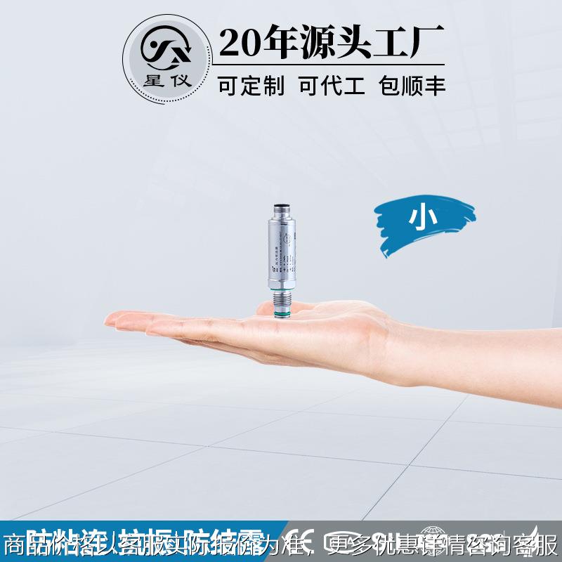 CYYZ91E精巧型压力变送器 防堵平膜小巧抗振气液流体压传感器