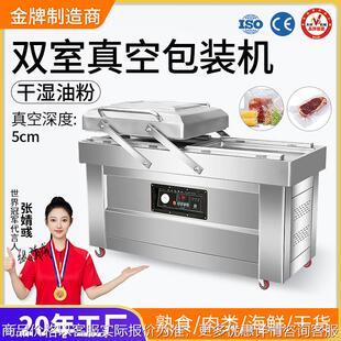 食品超市双室凹槽式 真空封口机 真空包装 机水产商用大型抽平板式