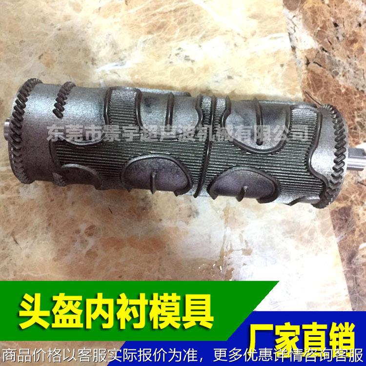 头盔内衬模具 热压内衬切刀辊 圆滚模刀模热压模