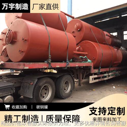 万宇直销卧立式蓄热罐闭式承压蓄冷罐开式蓄冷罐不锈钢碳钢储罐