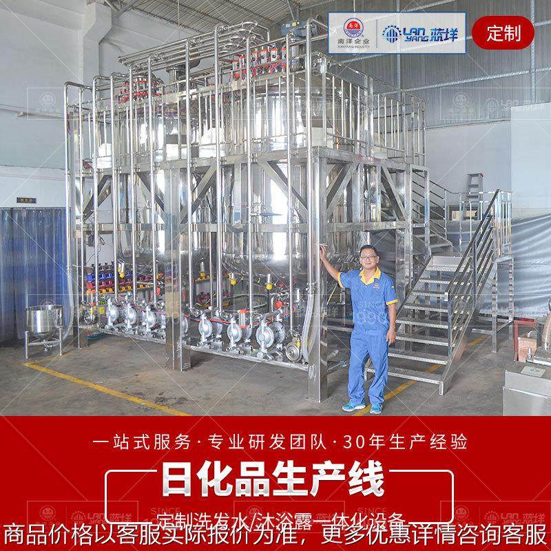日化洗护用品液体生产线不锈钢全自动膏体加工设备沐浴露生产设备,清洗/食品/商业设备,乳化机,淘宝优惠券,粉丝福利购,淘宝优惠卷